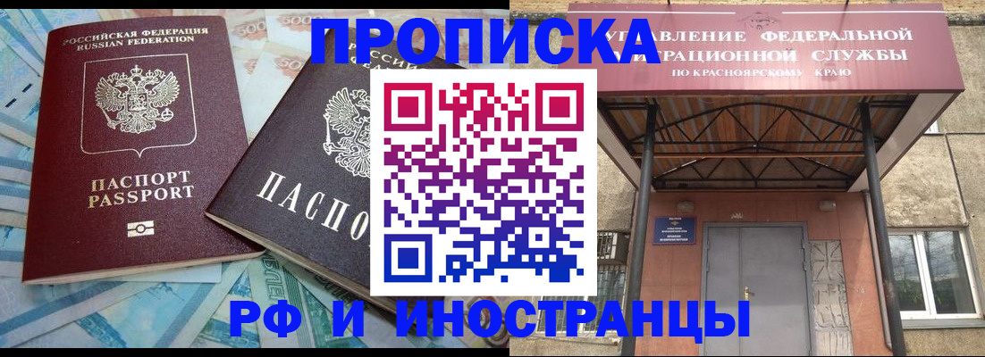 миграционный учет в Кусе